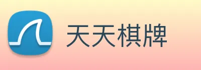 天天棋牌 Logo